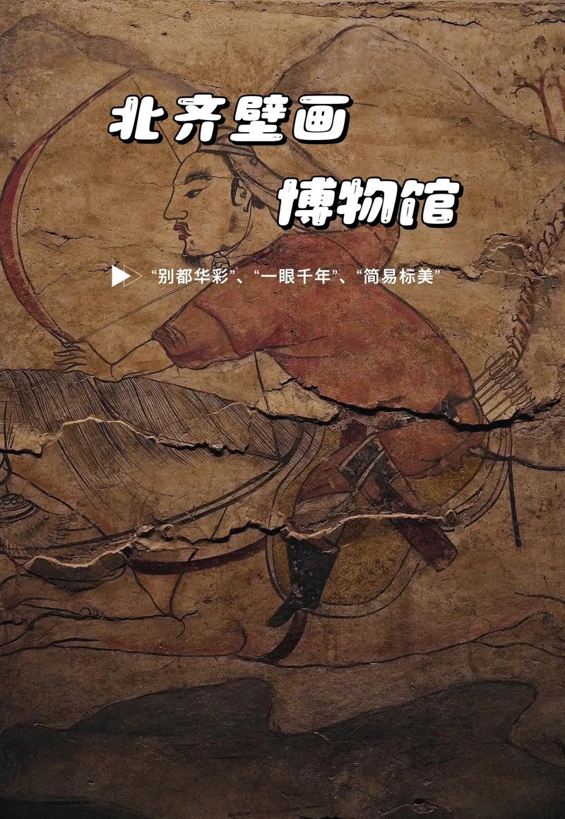 如果你正计划前往太原北齐壁画博物馆，想找一位能带你深度解码壁画故事的专业讲解老师，欢迎随时私信我呀～
