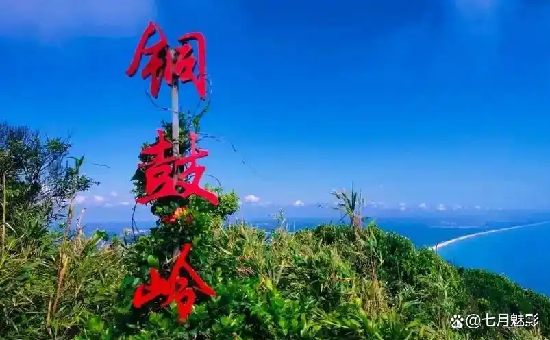 海南十大名山，你去过几个？