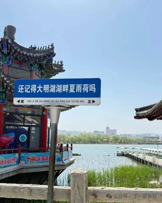 总得来一趟老舍笔下的济南