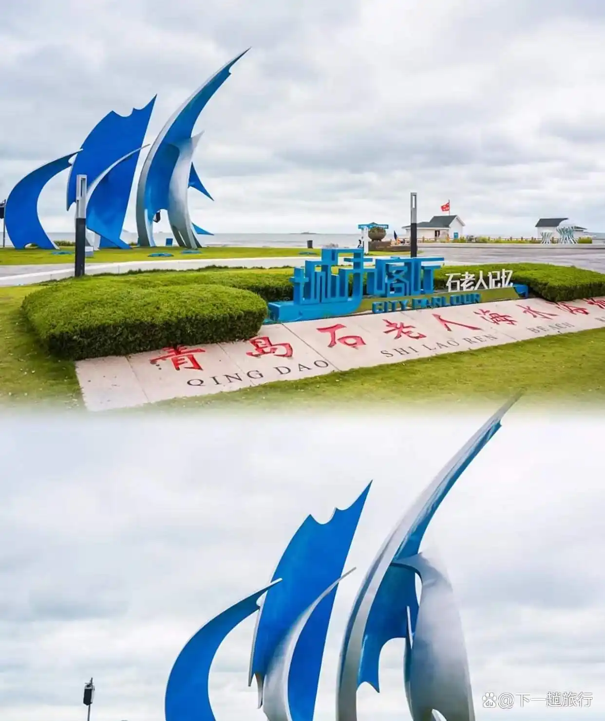 海滨城市青岛——青岛十大景点你来过几个
