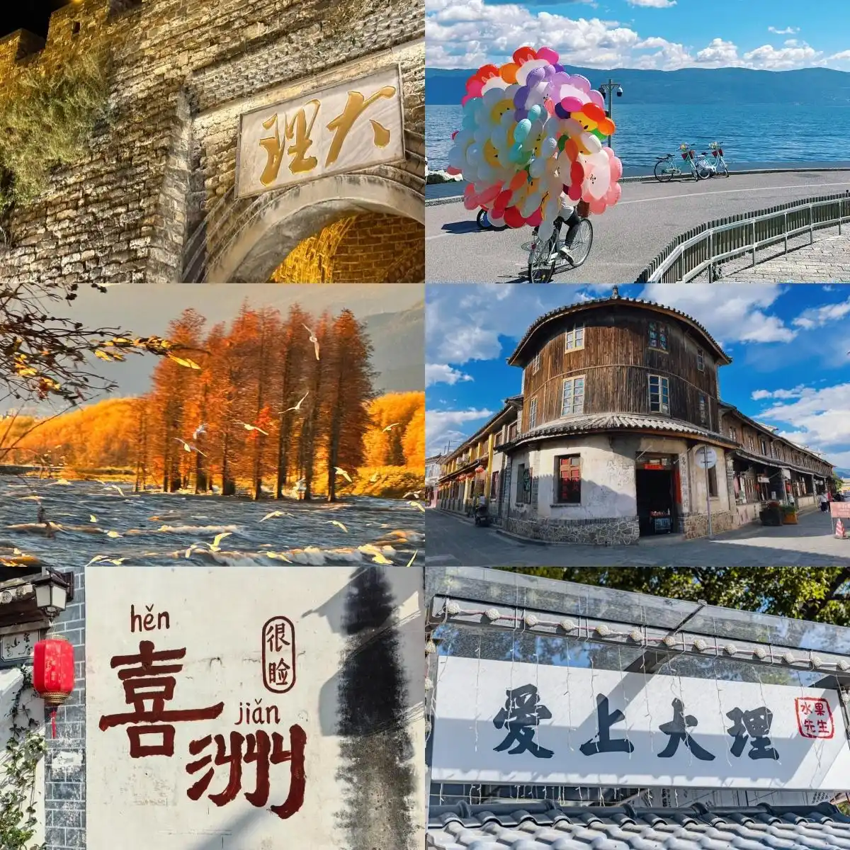 大理旅游攻略｜大理真的会惩罚每一个不提前做攻略的人