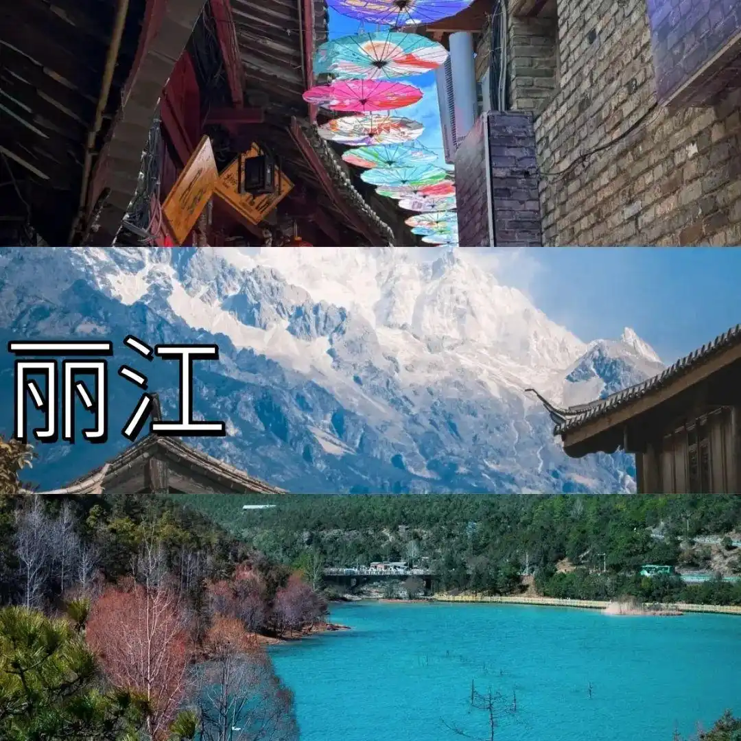 2025丽江旅游全攻略：本地人熬夜整理，8-9月必看干货！