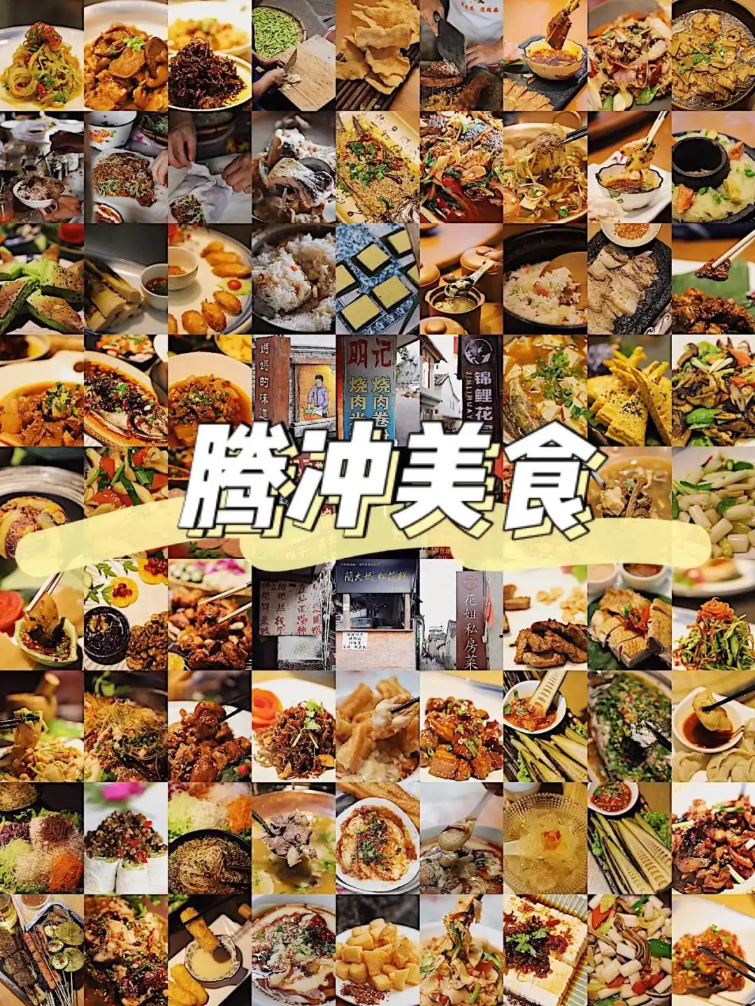 腾冲旅游全攻略：景点、美食、避雷一网打尽！