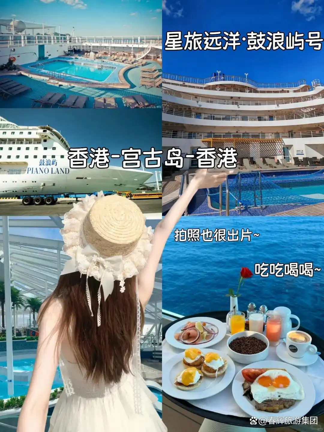 国庆不想挤了！3大母港邮轮任选，免签出行，5天4晚一张船票玩转多国城市！