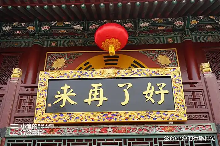 西安这个景点不简单，年羹尧拆了明王府来建它！还藏超多人文秘密