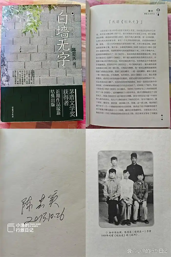 陕北黄土高原腹地藏了个“文学第一村”！究竟什么来头？