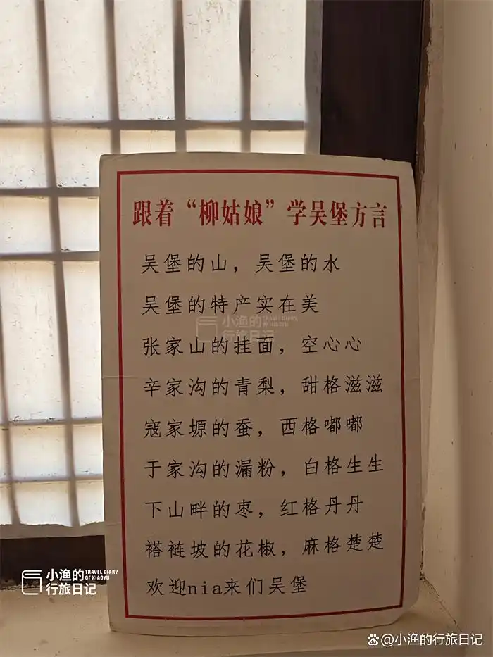 陕北黄土高原腹地藏了个“文学第一村”！究竟什么来头？