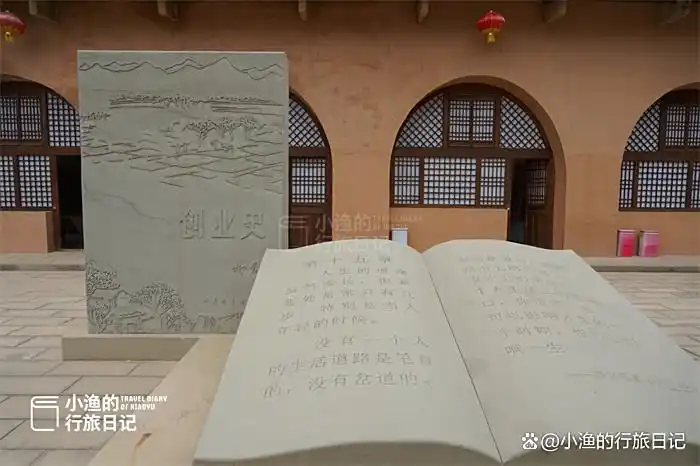 陕北黄土高原腹地藏了个“文学第一村”！究竟什么来头？