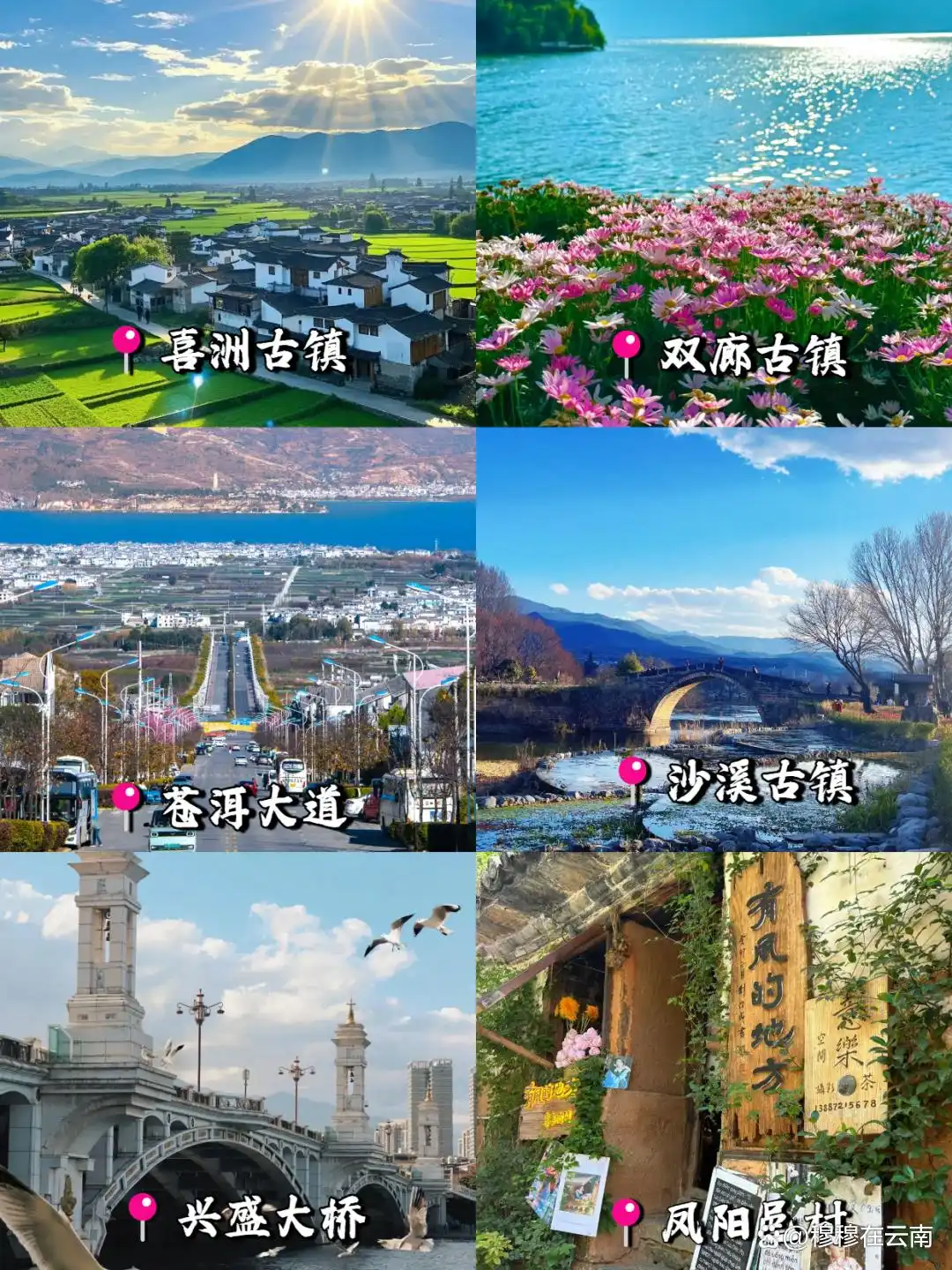 听劝！7-8月来大理旅游，苍山洱海这样玩，攻略太全了！