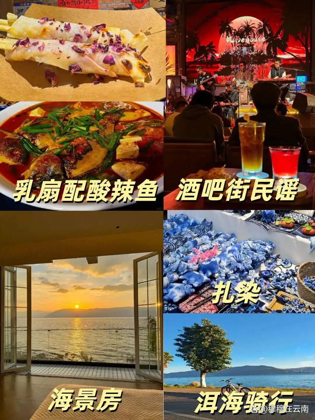 听劝！7-8月来大理旅游，苍山洱海这样玩，攻略太全了！