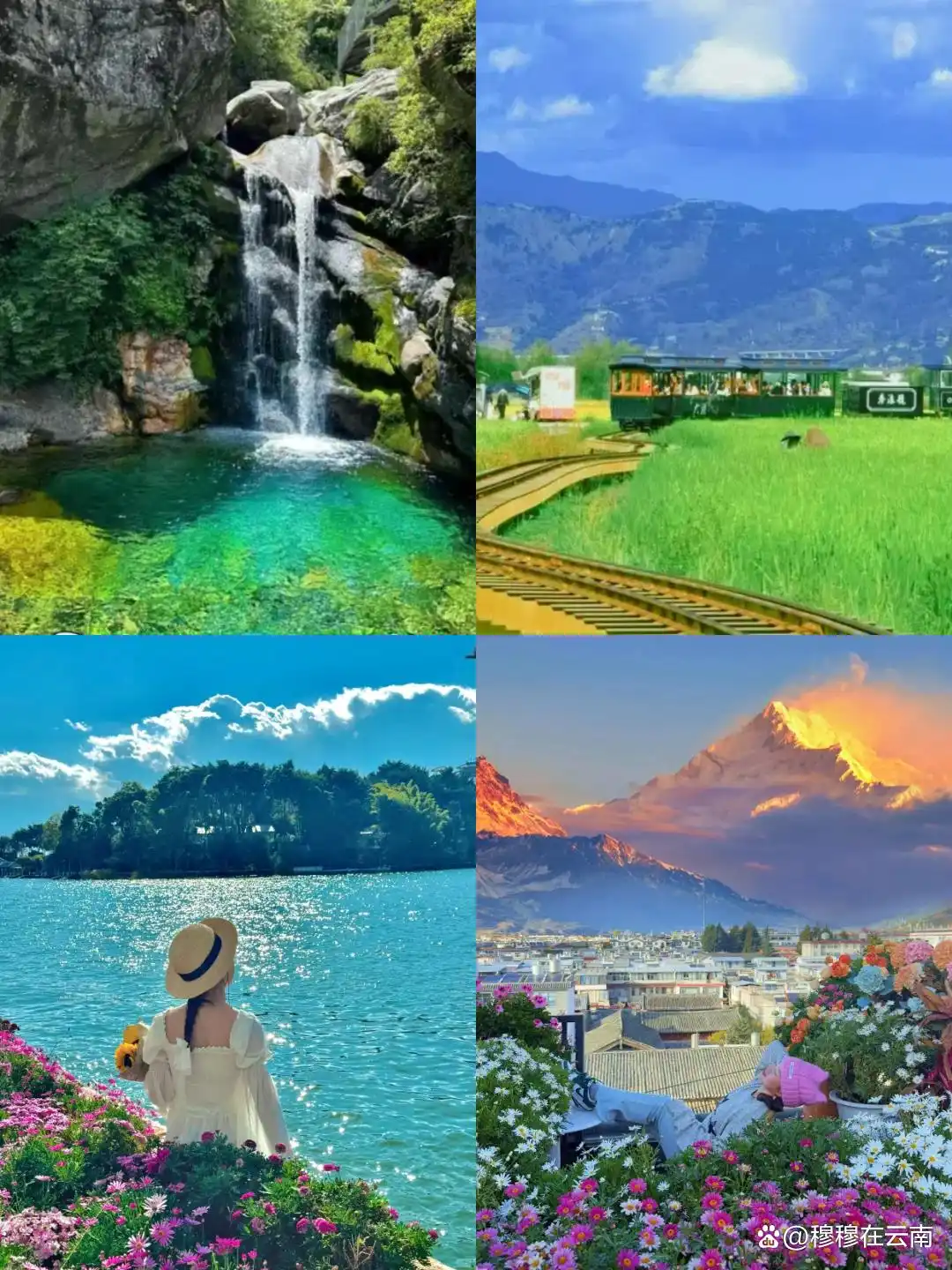 7-8月份去云南旅游怎么玩？抄这份云南超全旅游攻略新手必看‼️