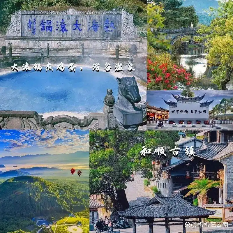 「云南旅游攻略」7-8月计划去云南的姐妹们！速查收超详细‼️