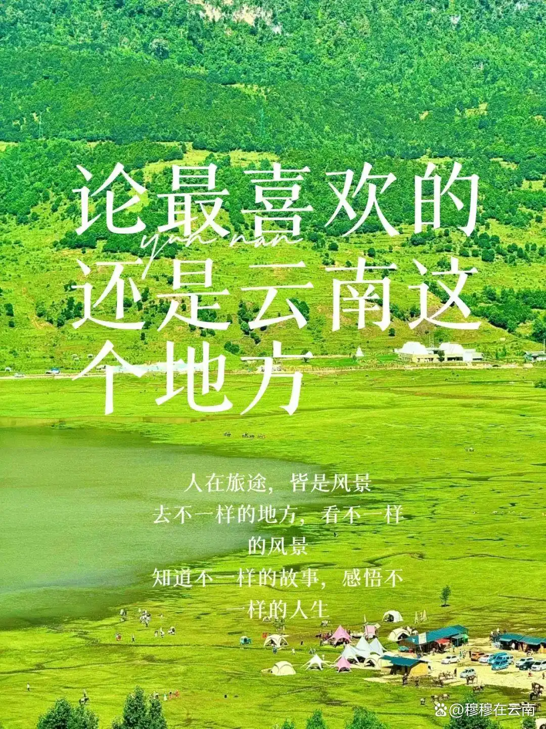 云南旅游最新攻略！熬夜整理的超详细云南旅游攻略！千万别错过！