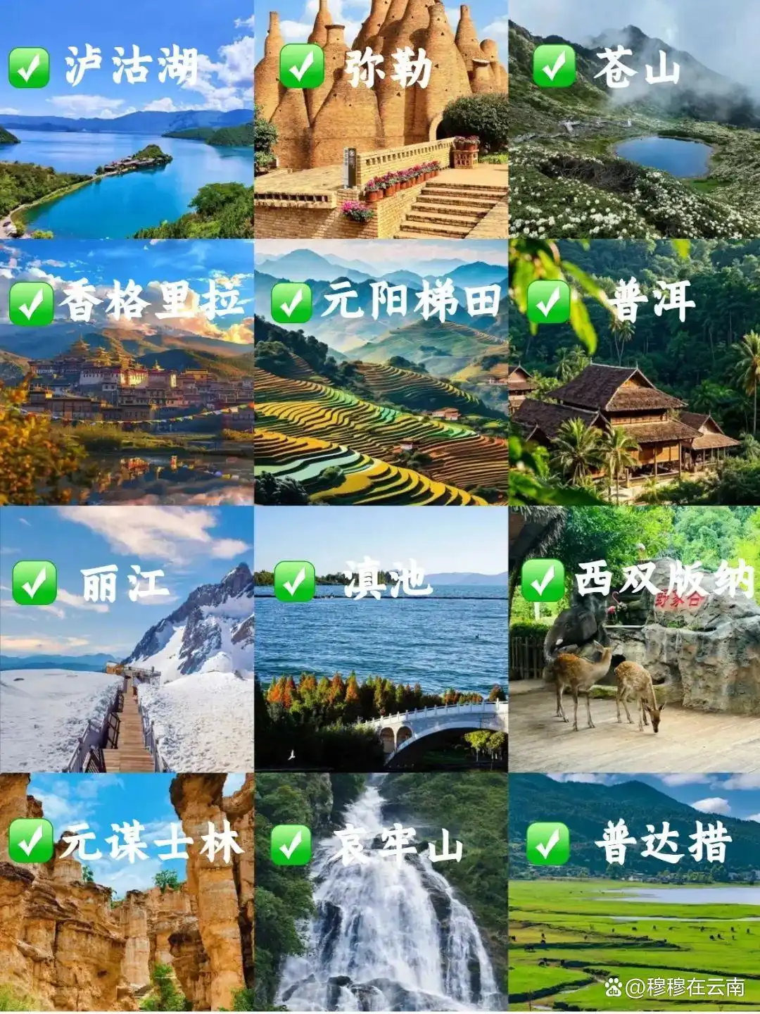 云南旅游最新攻略！熬夜整理的超详细云南旅游攻略！千万别错过！