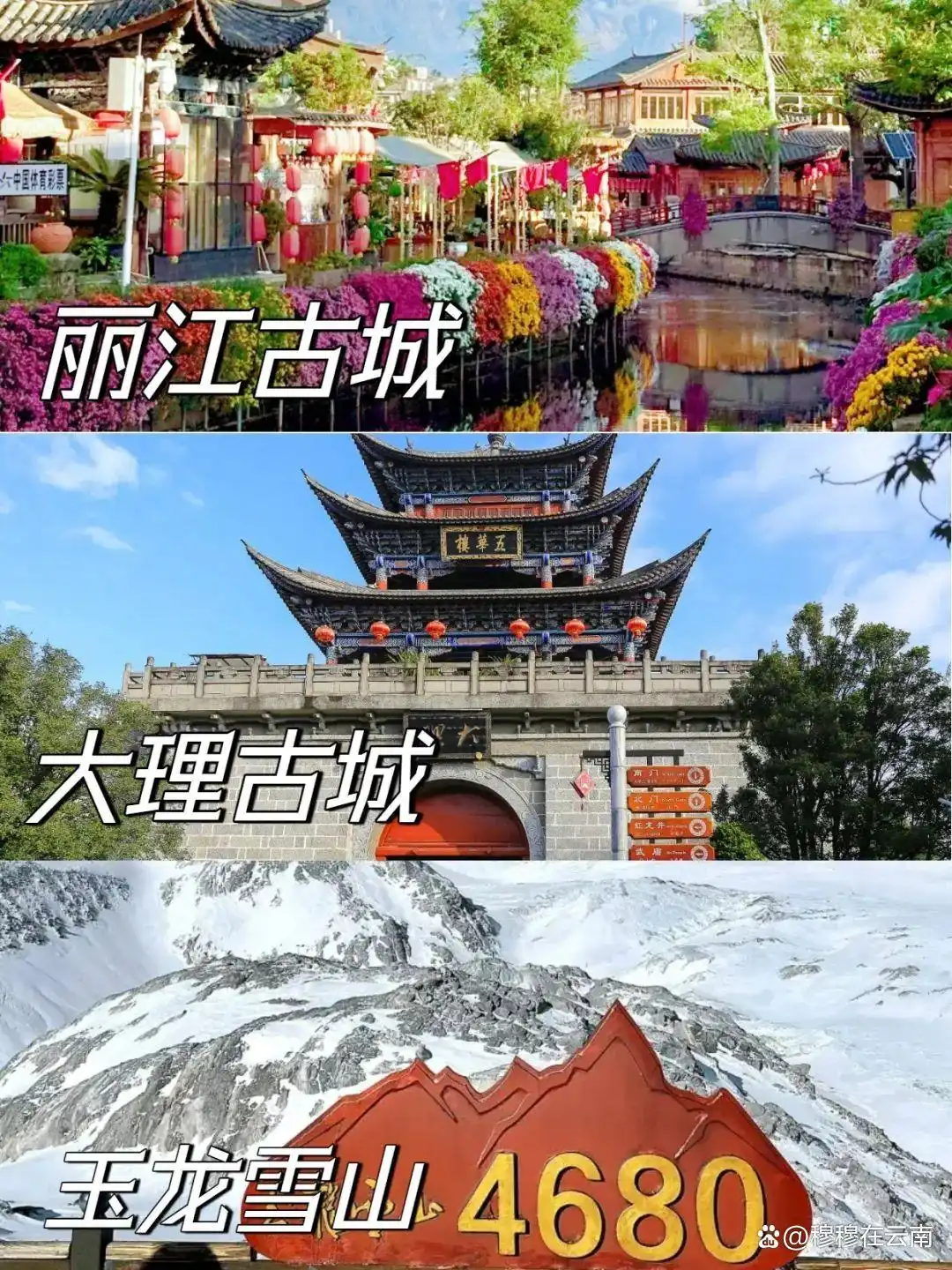 云南旅游最新攻略！熬夜整理的超详细云南旅游攻略！千万别错过！