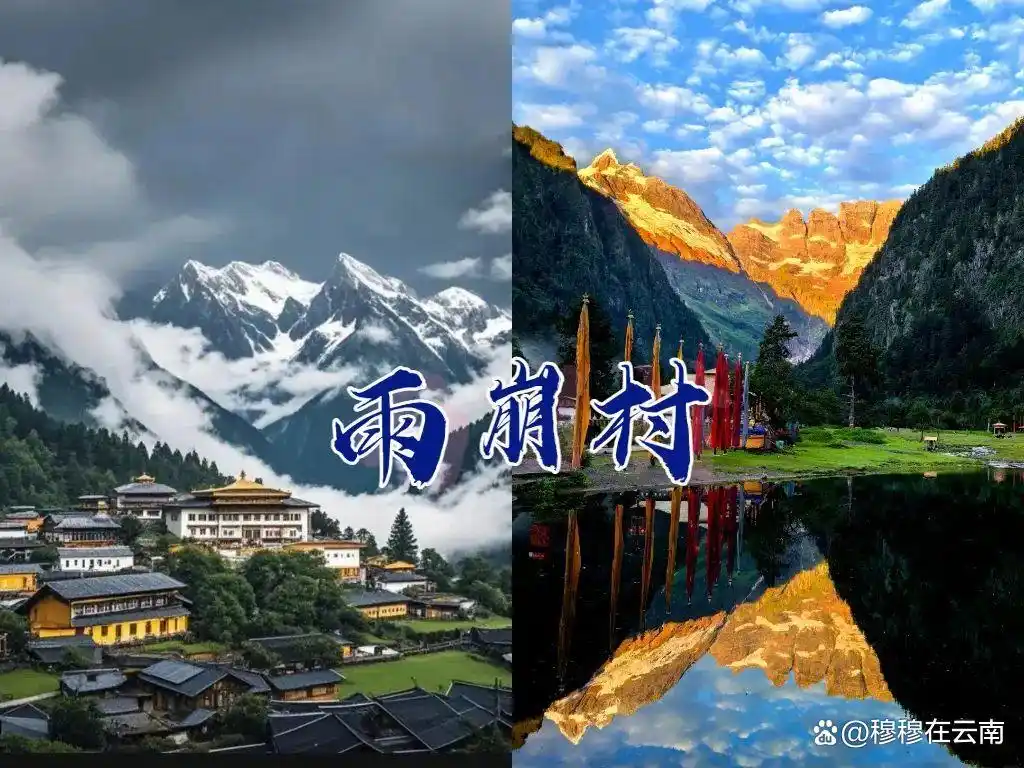 香格里拉旅游现状‼️熬夜总结的攻略，6-8月份计划去的提前看！