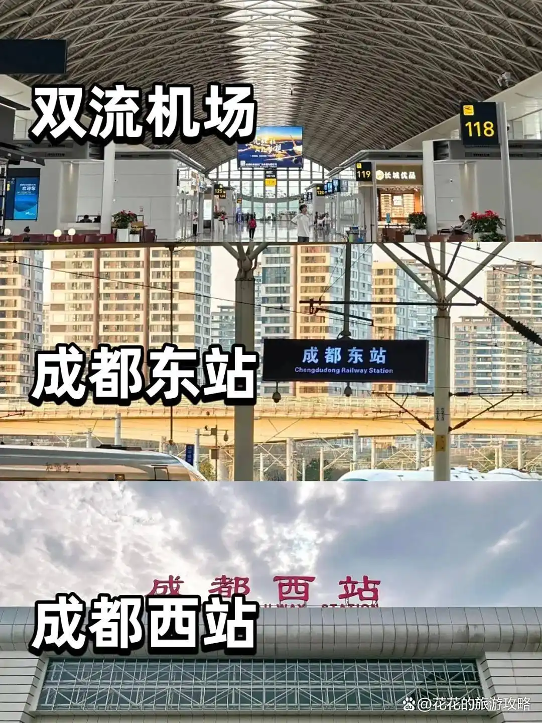 终于有人把成都旅游攻略说清楚了！7-8月去成都的姐妹看下吧！