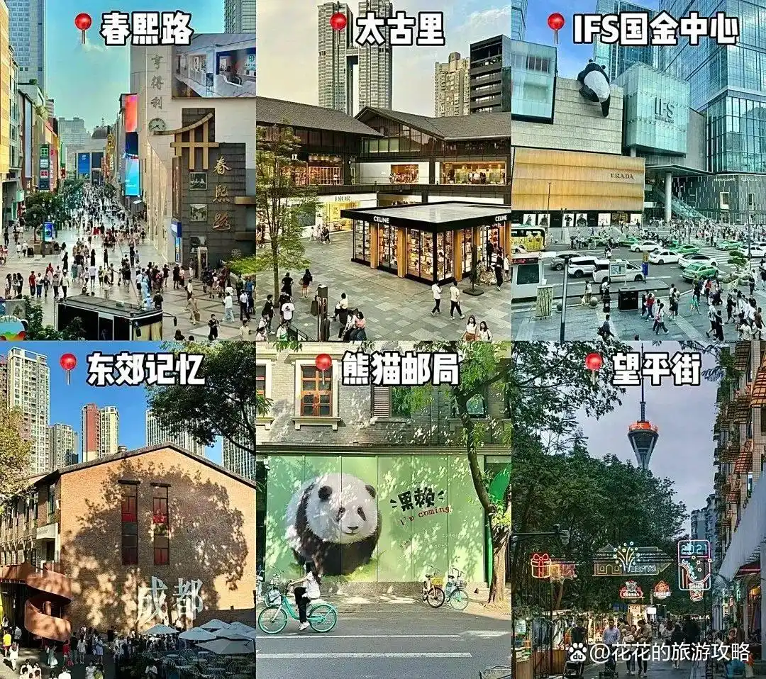 终于有人把成都旅游攻略说清楚了！7-8月去成都的姐妹看下吧！