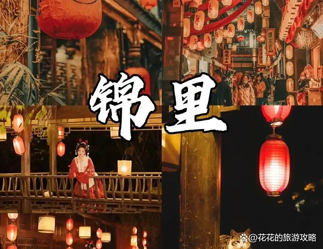 终于有人把成都旅游攻略说清楚了！7-8月去成都的姐妹看下吧！