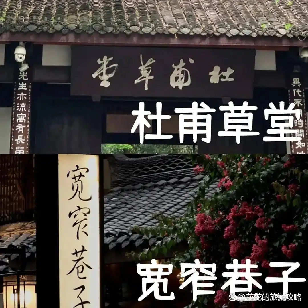 终于有人把成都旅游攻略说清楚了！7-8月去成都的姐妹看下吧！