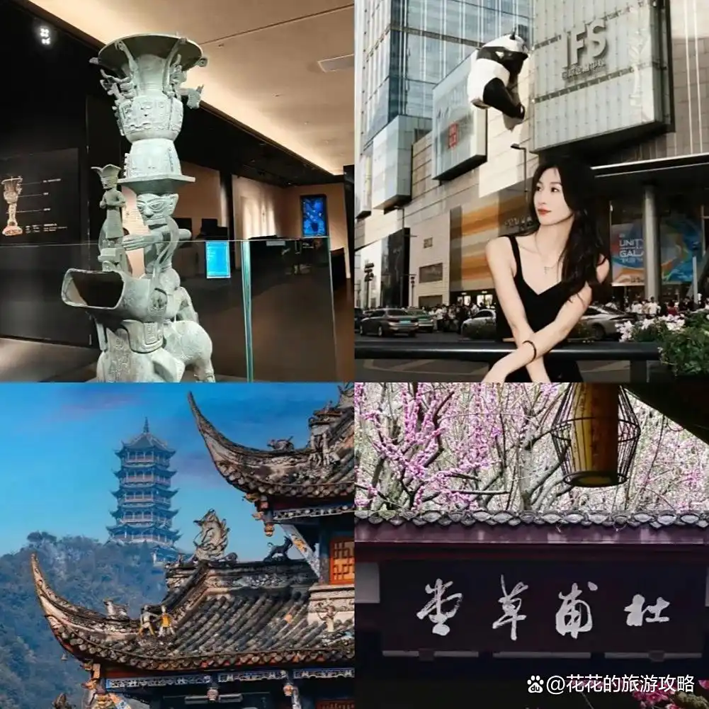 成都保姆级旅游攻略！真心提醒6-8月去成都的姐妹，听劝！