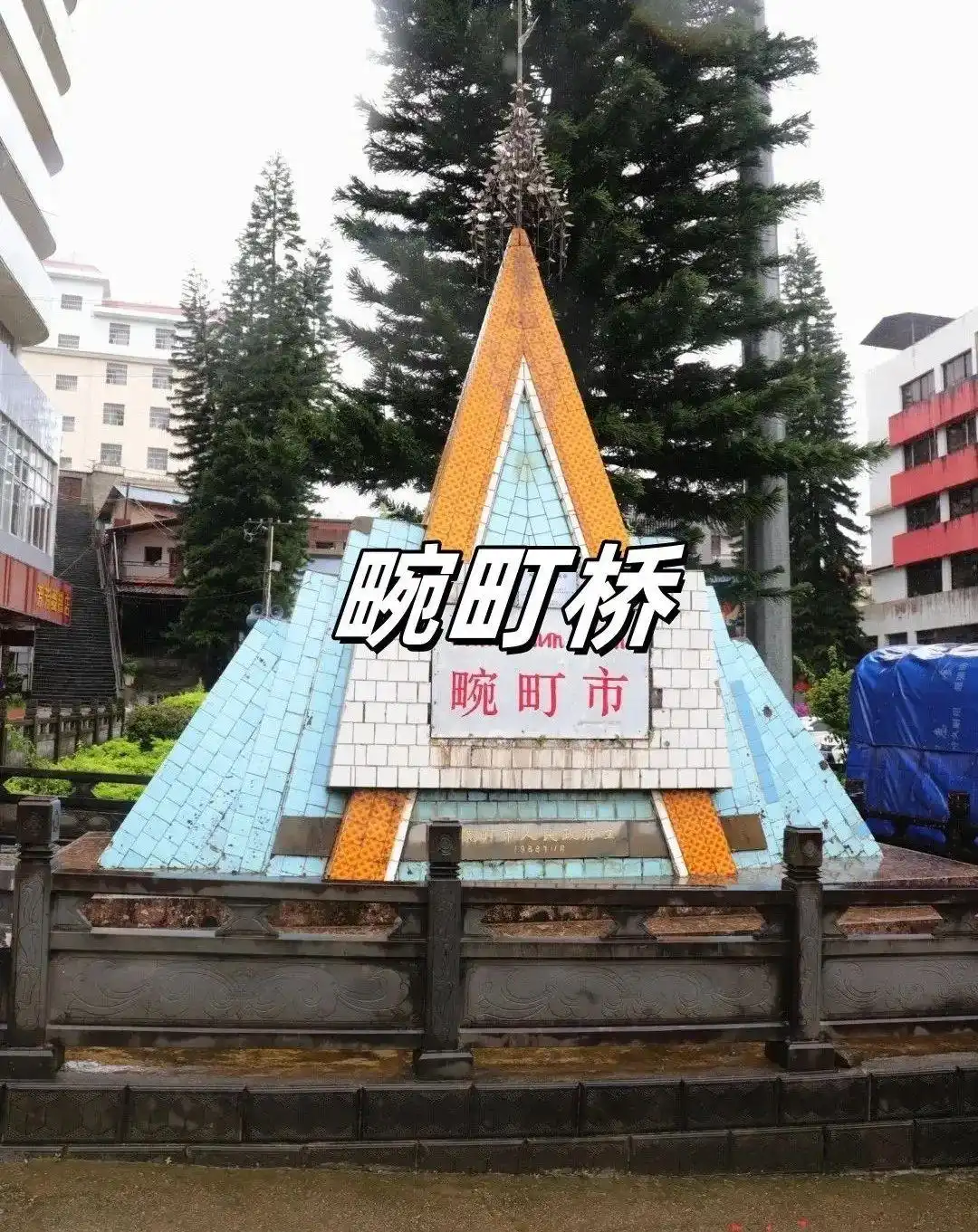 本地人才知道的「芒市-瑞丽-腾冲」旅游不踩雷路线攻略！建议收藏！全是干货！