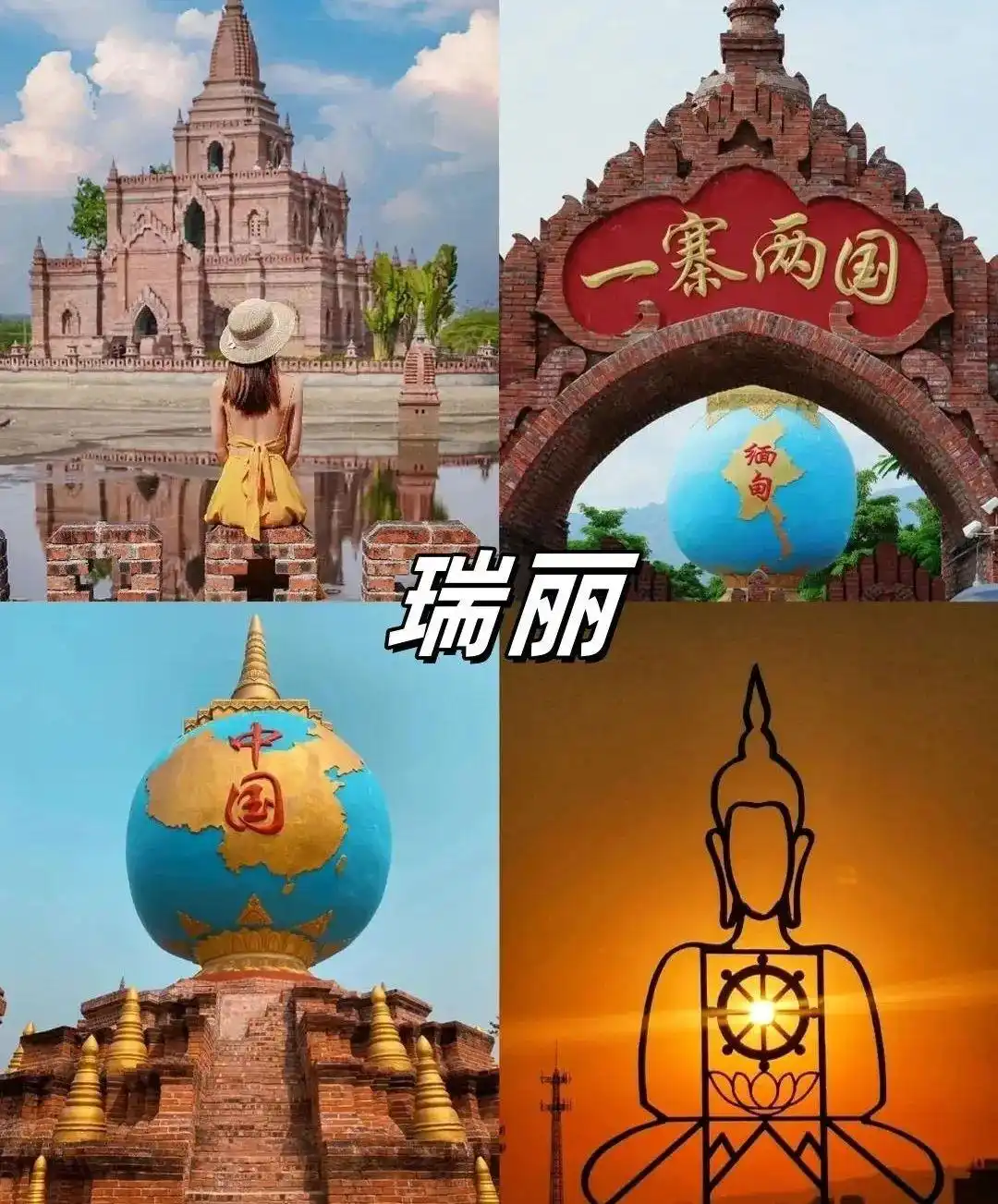 本地人才知道的「芒市-瑞丽-腾冲」旅游不踩雷路线攻略！建议收藏！全是干货！