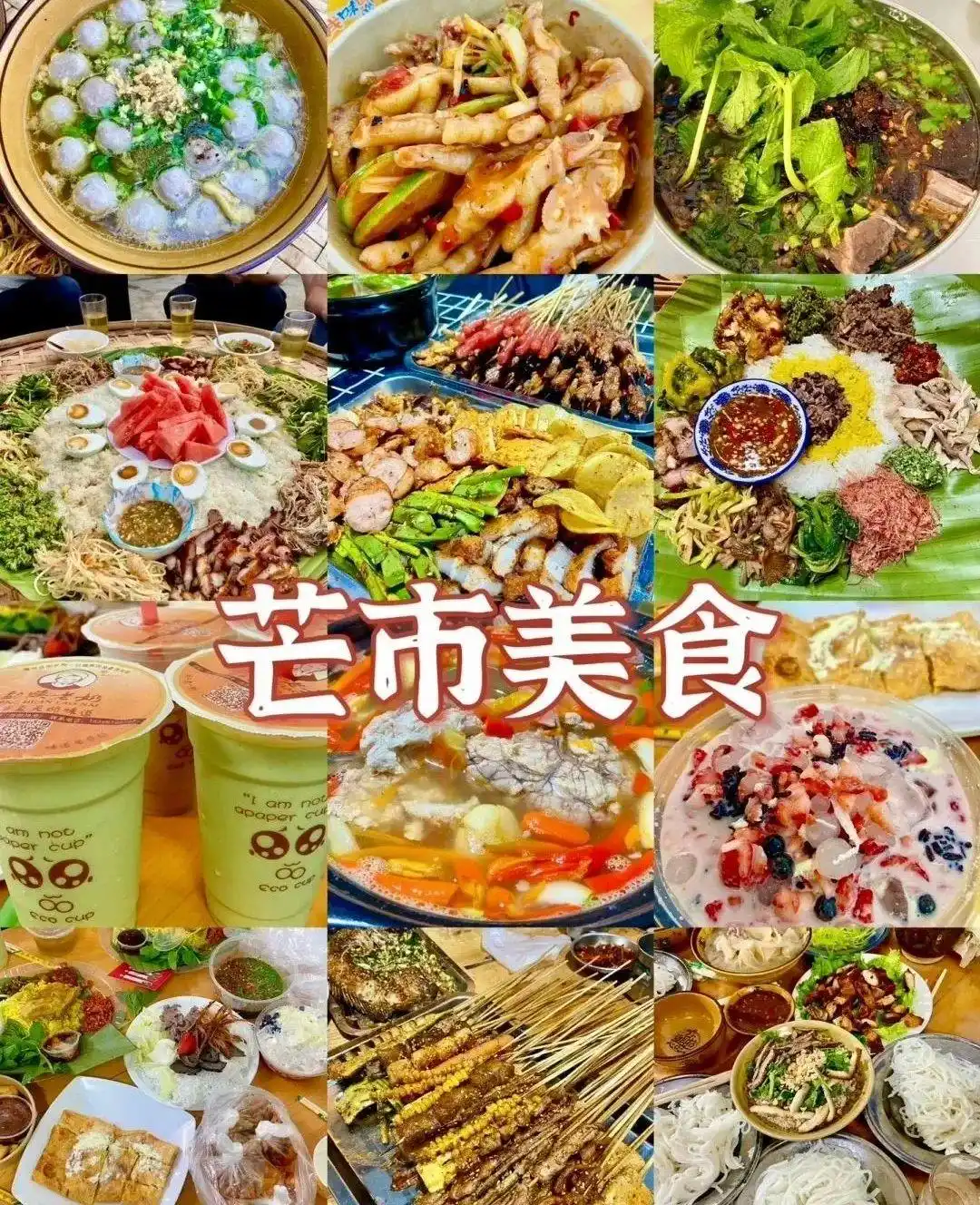 本地人才知道的「芒市-瑞丽-腾冲」旅游不踩雷路线攻略！建议收藏！全是干货！