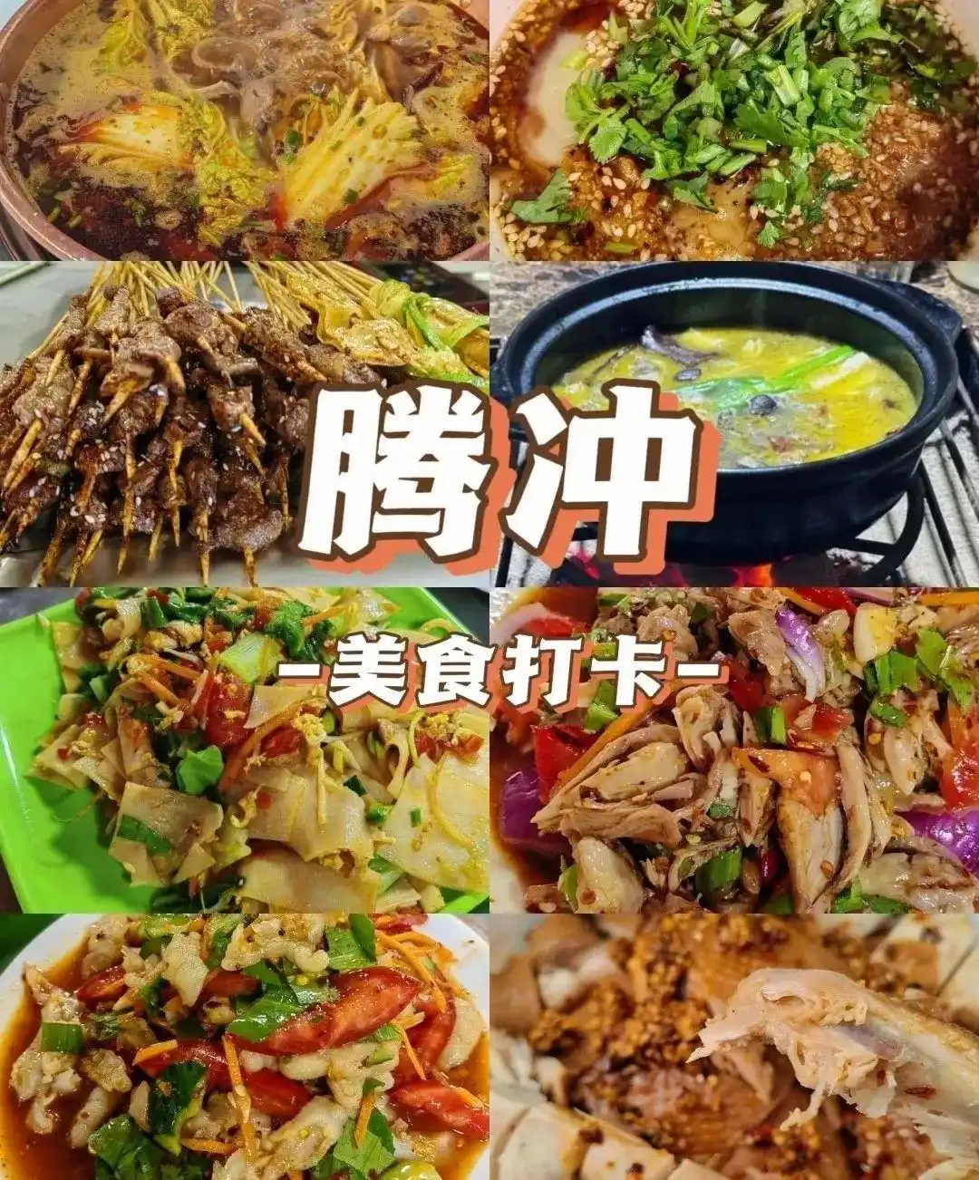 本地人才知道的「芒市-瑞丽-腾冲」旅游不踩雷路线攻略！建议收藏！全是干货！