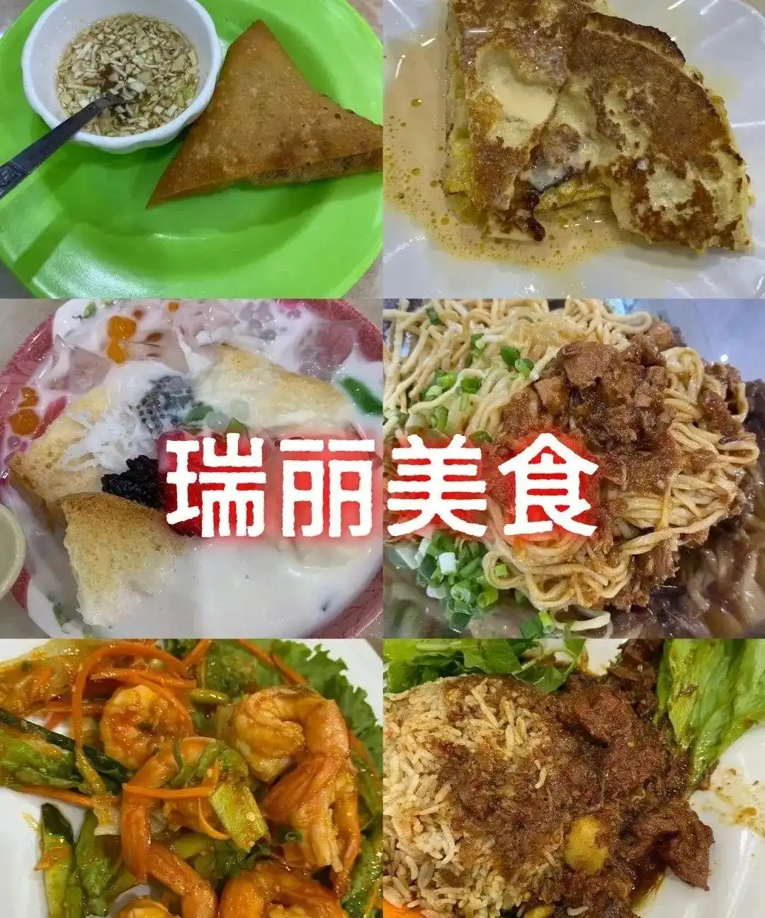 本地人才知道的「芒市-瑞丽-腾冲」旅游不踩雷路线攻略！建议收藏！全是干货！