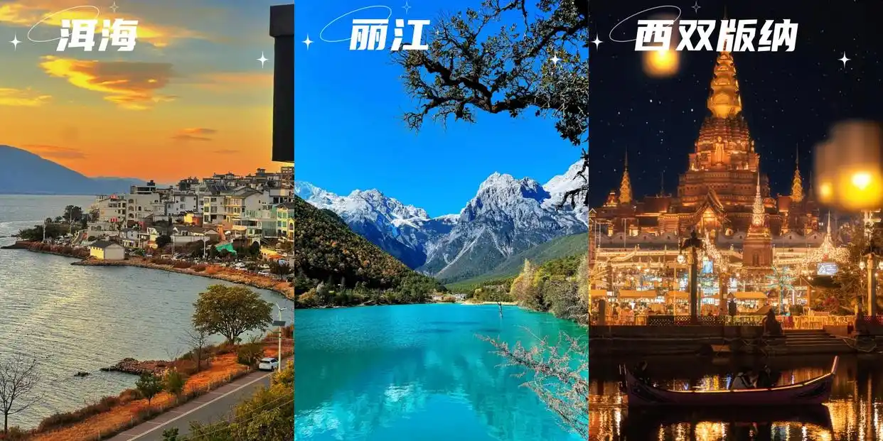 必看！云南旅游最全攻略！最佳景点+路线一篇搞定！