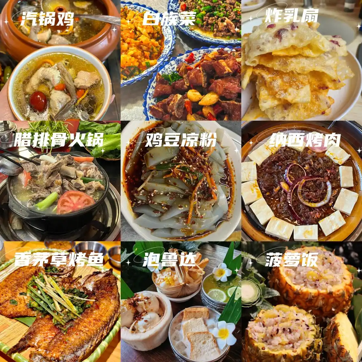 必看！云南旅游最全攻略！最佳景点+路线一篇搞定！