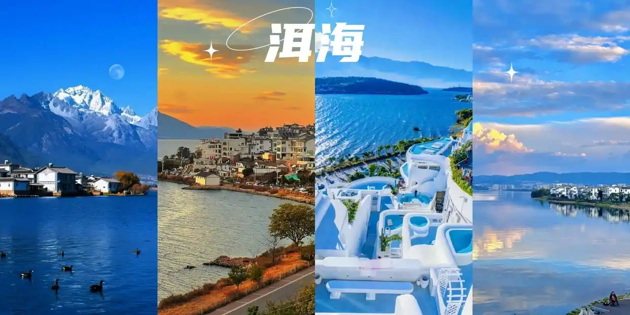 必看！云南旅游最全攻略！最佳景点+路线一篇搞定！