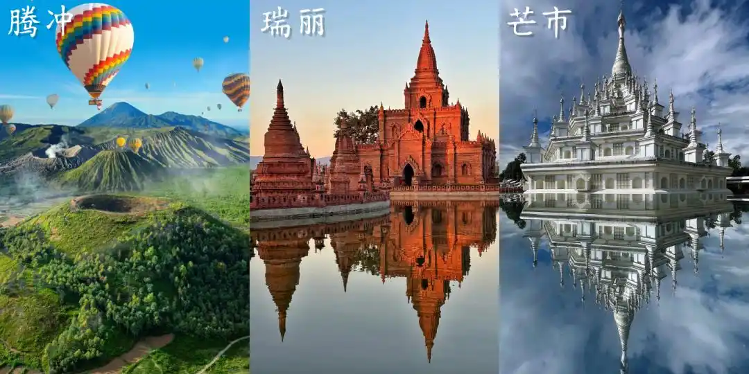 腾冲瑞丽芒市旅游注意！第一次来必看这篇防坑要点+超详细行程攻略~