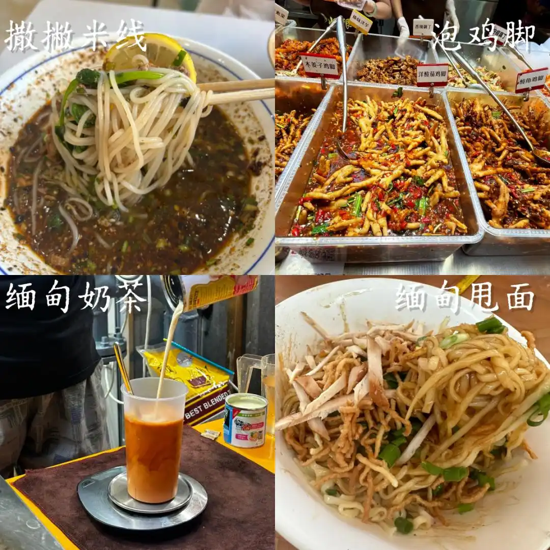 腾冲瑞丽芒市旅游注意！第一次来必看这篇防坑要点+超详细行程攻略~