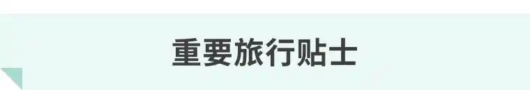 腾冲瑞丽芒市旅游注意！第一次来必看这篇防坑要点+超详细行程攻略~