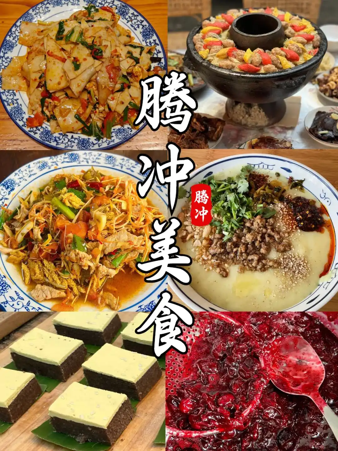 「芒市-瑞丽-腾冲」已回！要去旅游的一定要最好攻略再去！码住这篇六天五晚不绕路攻略！