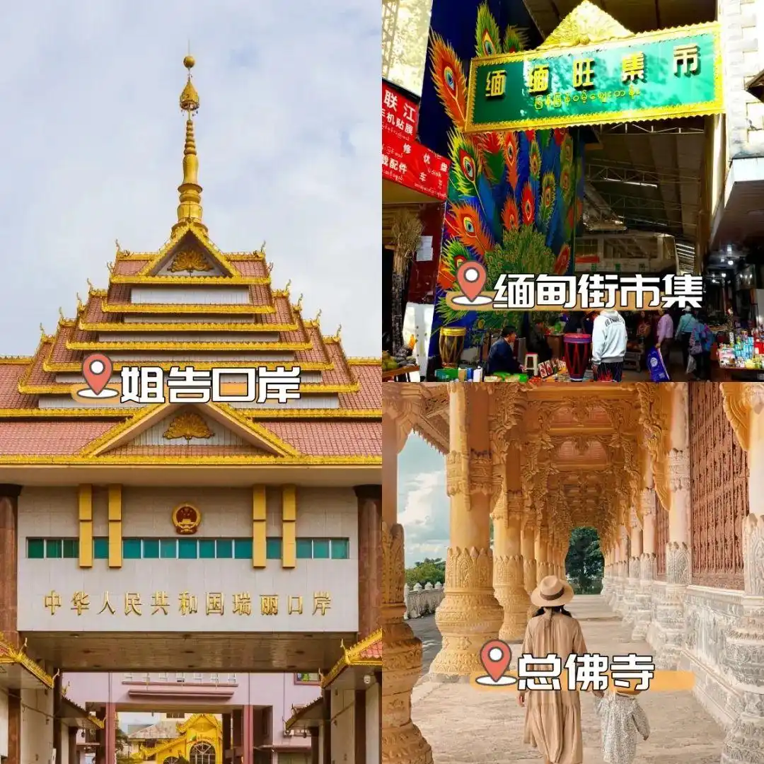 「芒市-瑞丽-腾冲」已回！要去旅游的一定要最好攻略再去！码住这篇六天五晚不绕路攻略！