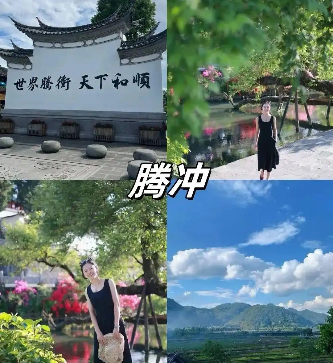 「芒市-瑞丽-腾冲」已回！要去旅游的一定要最好攻略再去！码住这篇六天五晚不绕路攻略！