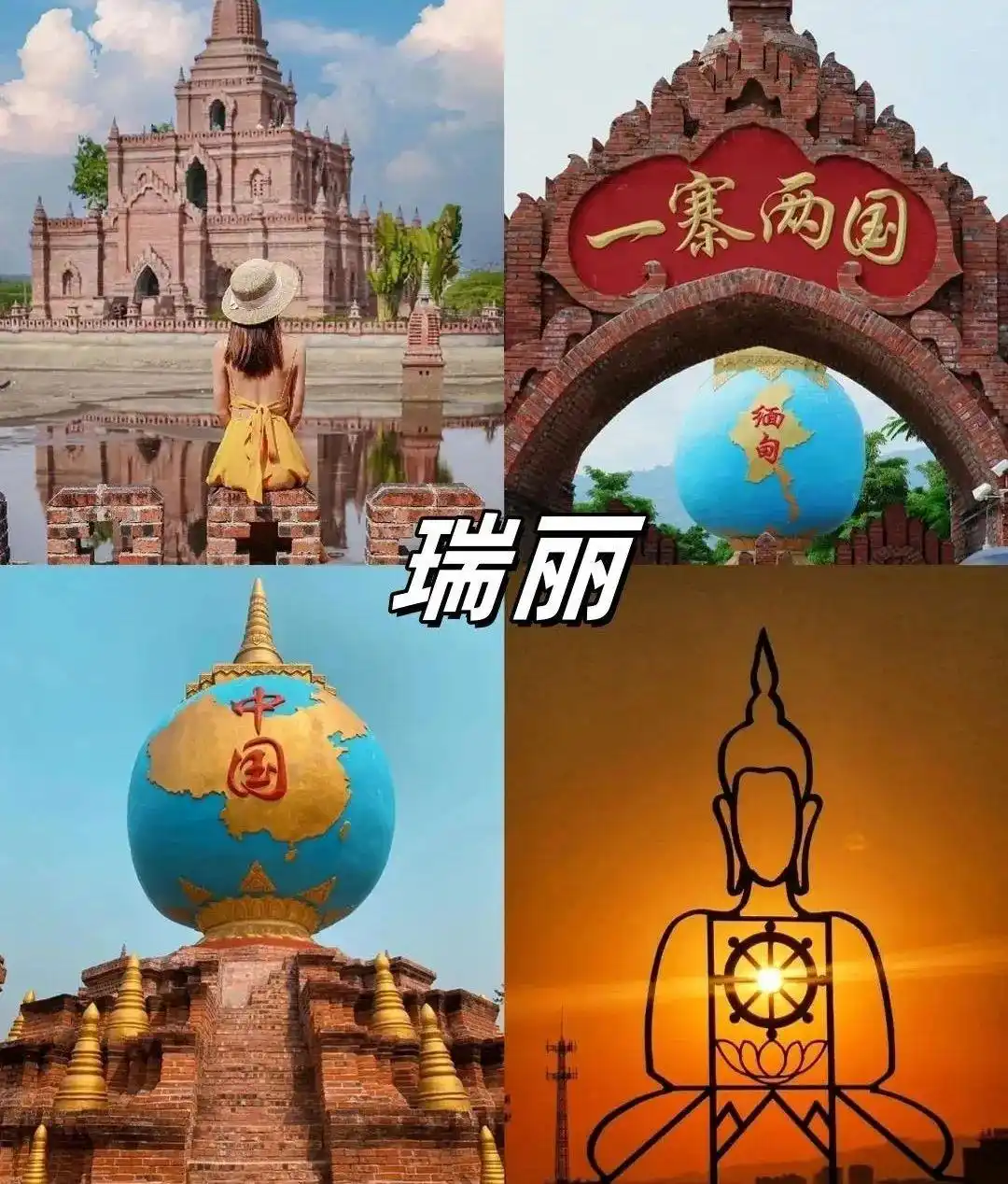 「芒市-瑞丽-腾冲」已回！要去旅游的一定要最好攻略再去！码住这篇六天五晚不绕路攻略！