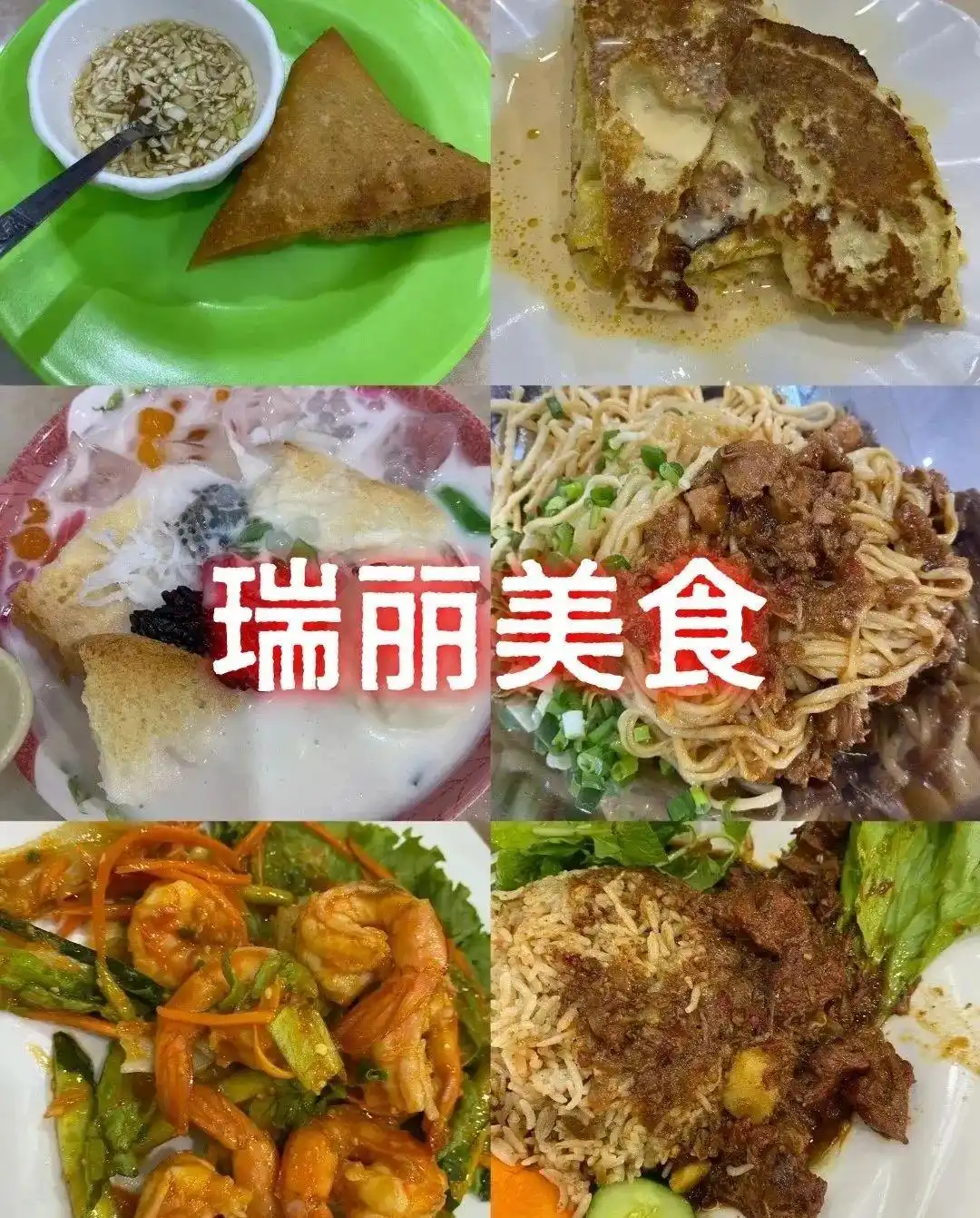 8-9月「芒市-瑞丽-腾冲」旅游攻略‼️土著私藏版，都是干货！