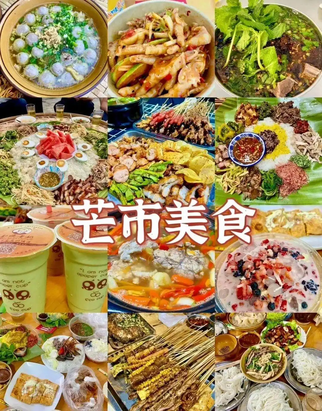 8-9月「芒市-瑞丽-腾冲」旅游攻略‼️土著私藏版，都是干货！