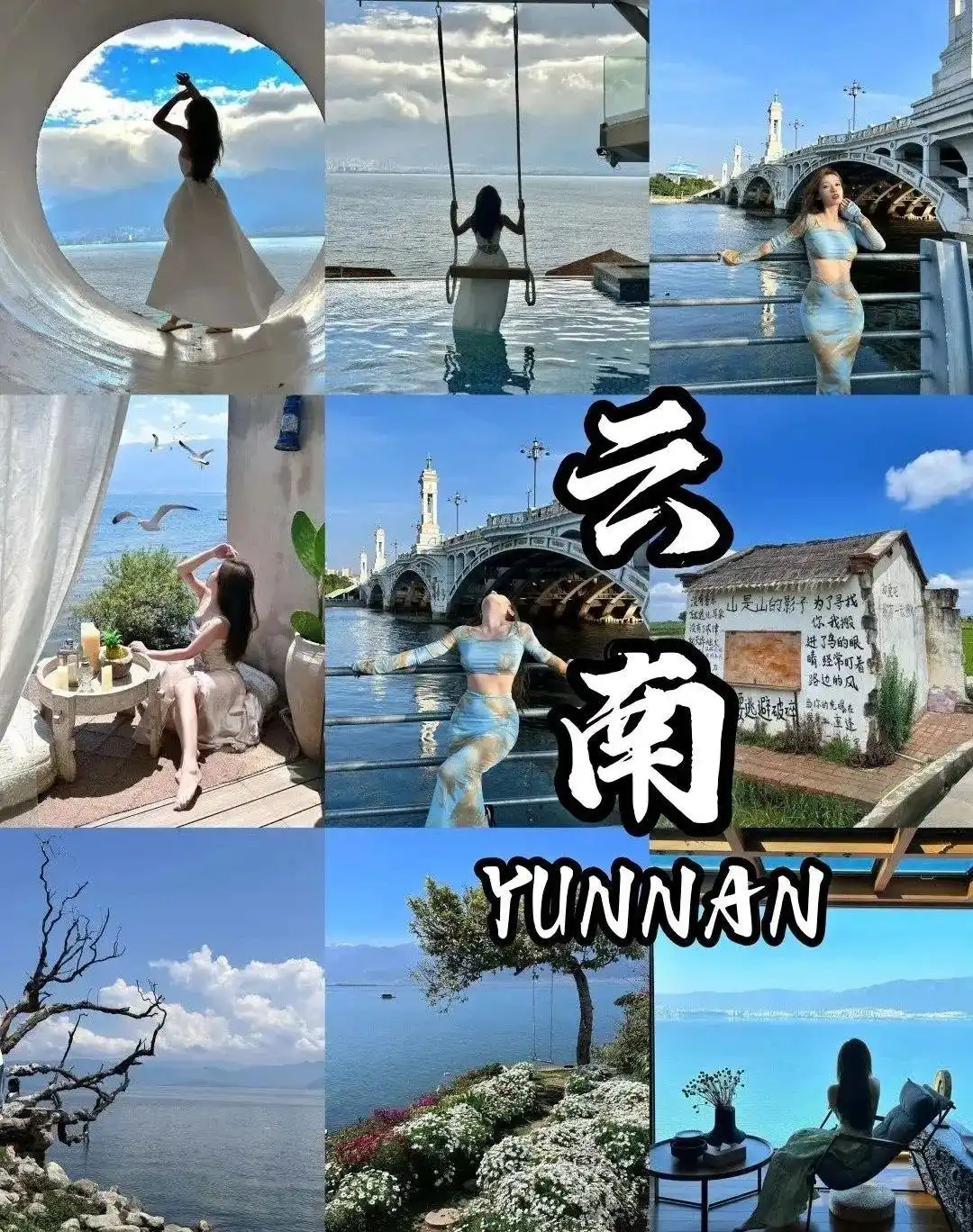 8-9月来云南旅游绝不踩雷攻略！懒人游直接跟着玩就对啦~