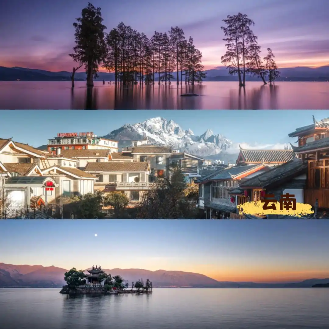 9月去云南旅游！本地人总结的最实用旅游攻略带你畅游，赶紧码住~
