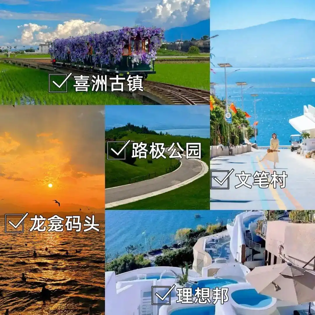 8-9月大理保姆级旅游攻略（路线规划+必打卡清单+超详细行程＋避坑指南）这一篇全搞定！