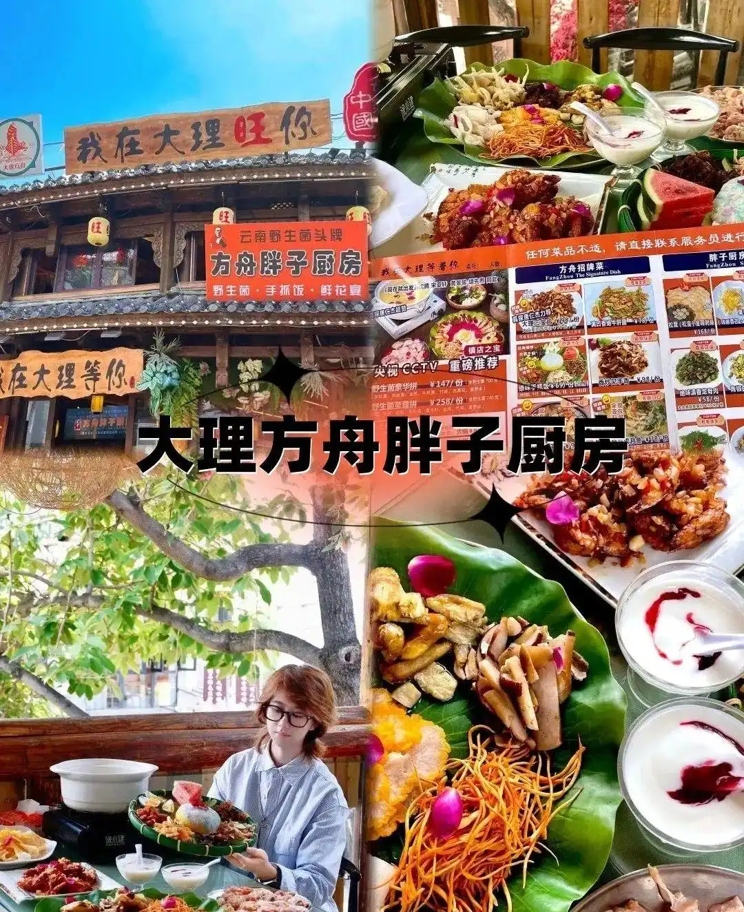 8-9月大理保姆级旅游攻略（路线规划+必打卡清单+超详细行程＋避坑指南）这一篇全搞定！