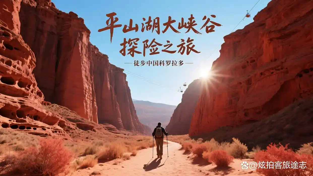 甘肃张掖必去的几个地方，除了七彩丹霞还有这些秘境！