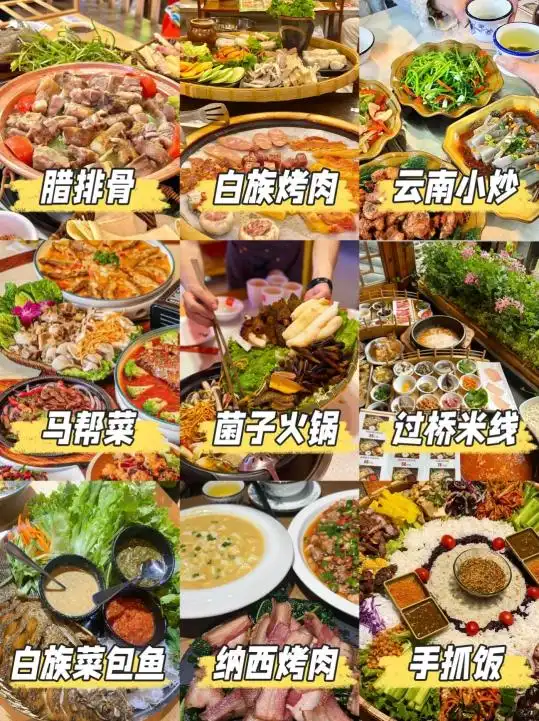 人生建议！2025一定要来一次云南，这篇超全旅游攻略给你整理好了