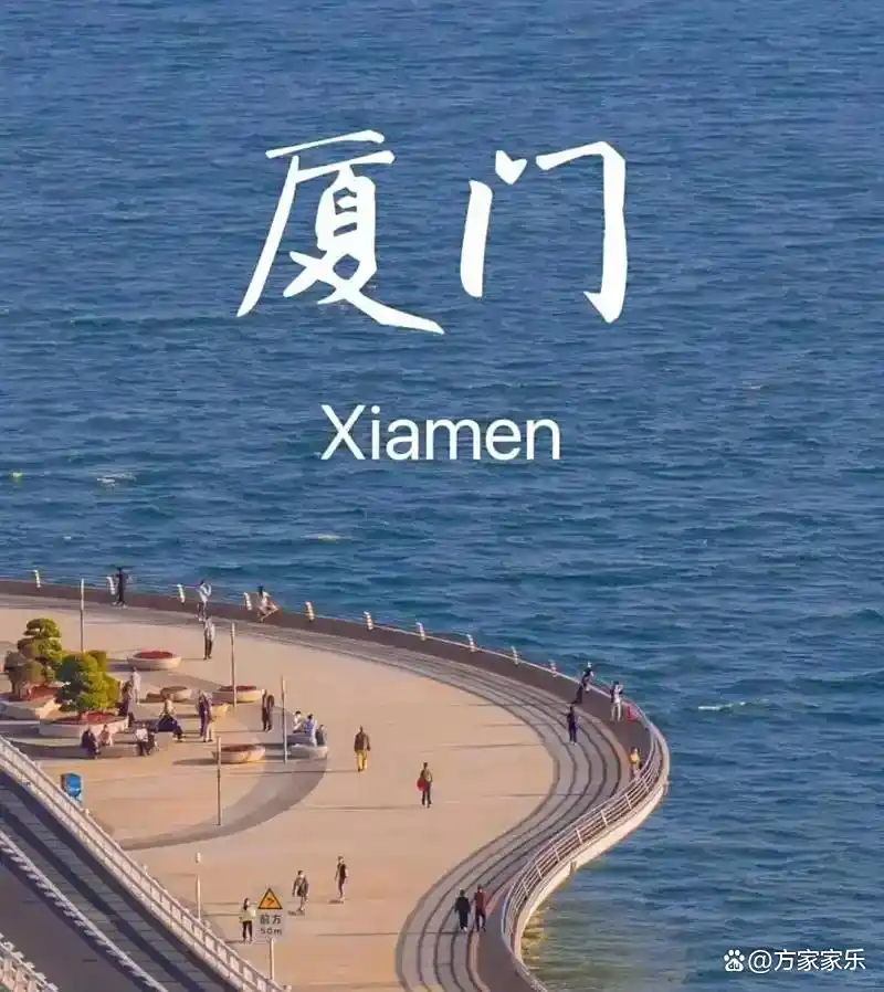 和老伴去福建厦门住了一个月，我实话实说：跟我想的确实不太一样