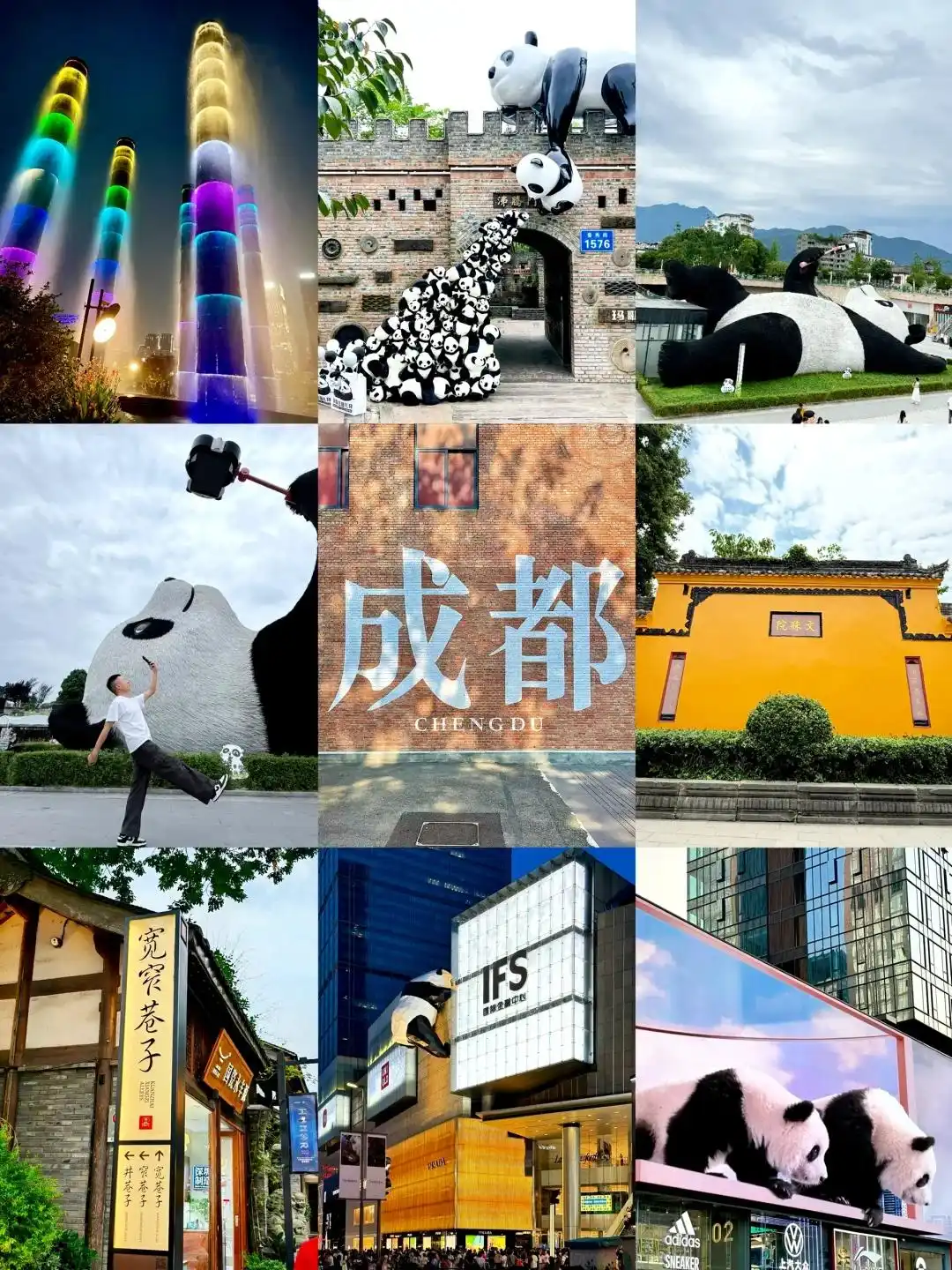 成都旅游攻略 带娃来成都怎么玩？走心攻略让你少走 90% 的弯路